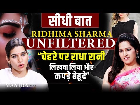 Ridhima Sharma Unfiltered Slams GRWM Trend For Inappropriate Fashion & Social Media Excess