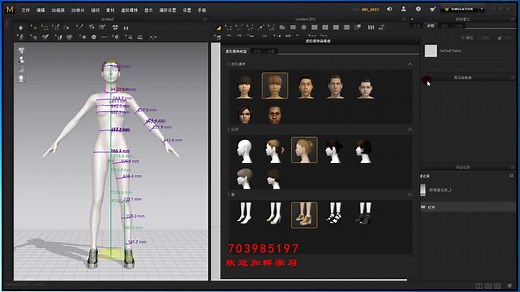 MD第1节：md界面操作 工具讲解