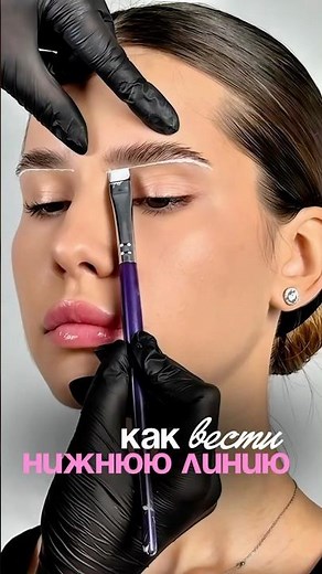 HOW TO DRAW THE BOTTOM LINE #brows