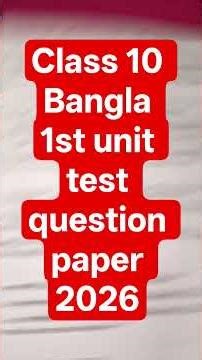 class 10 bangla 1st unit test question paper 2026