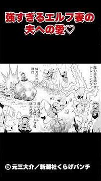 [Shame of Another World] I'm excited! "The Perverted Medical Records of Magical Doctor Rex" #mang...