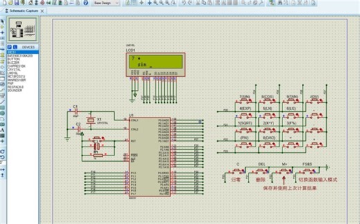 基于51单片机-科学型计算器仿真设计(proteus+源码)