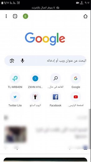 كيفية البحث على جوجل بطريقة افضل وادق للحصول على النتائج المرغوبه