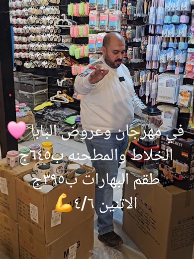 يابركة بسم الله ♥️ مهرجان وعروض روح الالبون 🩷من قلب الابراهيميه شارع الاجتيه علي مسرح الالبون 🥇 بصلاه علي سيدنا النبي ♥️ #ادوات_منزلية #ادوات_المطبخ #الشعب_الصيني_ماله_حل #مشاهير_تيك_توك