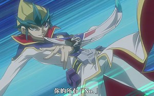 【游戏王ZEXAL】快斗与Astral的哲学交流