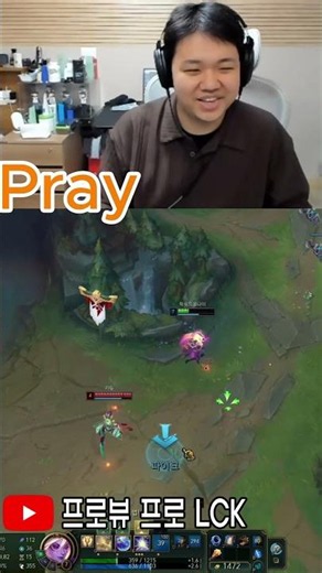An Unbelievable Bot Lane Combo! Pray’s Lux ADC and Pyke’s Massacre #lol #leagueoflegends #lck #pr...