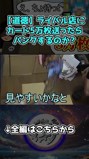 [flat-Kobo Masterpiece Collection] Send 50,000 cards to CardNavel and cause it to crash [Duel Mas...