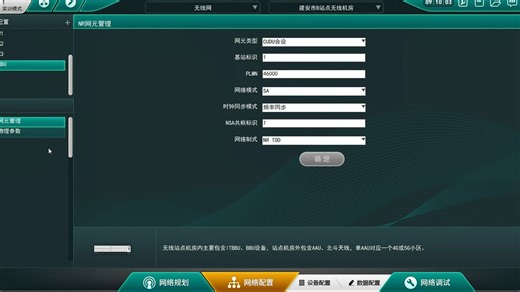 option2，无线网配置
