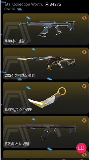 “[무료 이벤트] 발로란트 계정 100% 무료 나눔🔥 진짜로 주는 전설의 이벤트 시작! | VALORANT 무료 계정 선착순 참여🎁” #발로 #발로란트