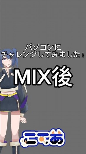 Audacity使いました！！！ #中学生歌い手 #歌ってみた #新人歌い手 #フィクサー #mix #audacity