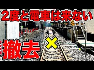 【開通まで17年】ついに完成した『最新路線』に乗ってきた！！