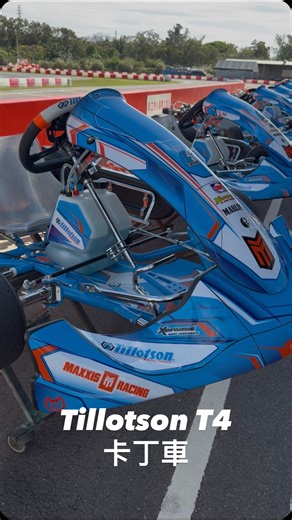 最新發表Tillotson T4 卡丁車 | HIGHJ-Fastworks