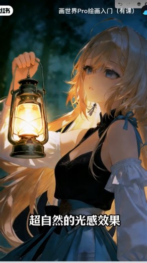 how to draw light in procreate #artlesson #animearttutorial tips for artists from xiaohongshu