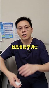 airpods戴久了會出事？ #沈耿仲醫師 #沈醫師 #降噪耳機 #airpods #耳機 #上班族 #騎車