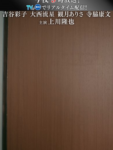 ◤￣￣￣￣￣￣￣￣￣￣ 『#能面検事』 🎭最終話は今夜9時放送 ＿＿＿＿＿＿＿＿＿＿＿◢ 意識不明の不破（#上川隆也）___。 通り魔殺人から始まる大阪地検爆破、そして地検での立て籠もり事件の真相…さらにロスト・ルサンチマンの正体！！ 全てが明らかになる！ 第7話を見逃した方はTVerで！ https://tver.jp/episodes/epxt8d85oz #吉谷彩子 #大西流星 #観月ありさ #寺脇康文 #結木滉星 #飛永翼 #安井順平