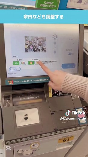 コンビニで簡単に写真を印刷する方法