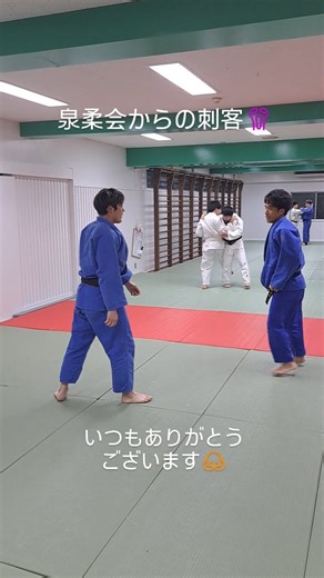 友柔会 on Instagram: "押忍💪友柔会っす🙇 泉柔会の諏訪先生が出稽古に来てくれました💪 いつもありがとうございます✌️ #柔道 #柔術 #judo #JUDO #習い事 ベスティカップ 高木海帆 キッズ柔道 ジュニア柔道 習い事 礼儀作法 日神杯 ダイエット エクササイズ 友柔会 ちびっこ柔道 子供柔道 稽古 武道 スポーツ 格闘技 유도 怪我防止 ケガ防止 野村忠宏 ยูโด 横浜市 神奈川区 大口 新子安"