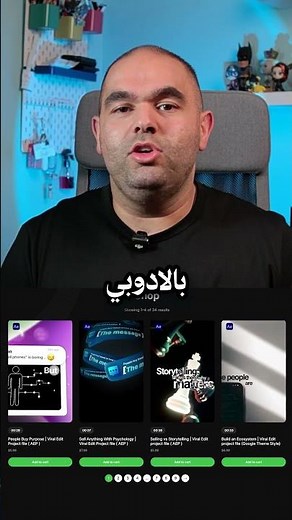 Earnedits مو مجرد ملفات After Effects تختار مشروع فايرل جاهز وتعدّل عليه