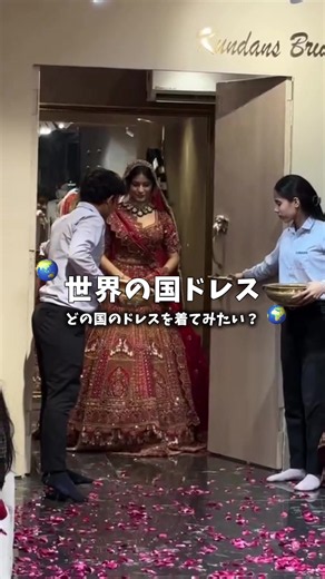 世界のウェディングドレス｜どの国のドレスを着てみたい？