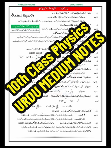 10th Class Physics Notes in Urdu Medium