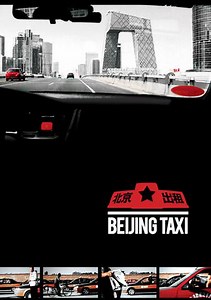 Beijing Taxi Trailer