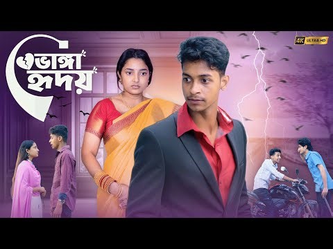 ভাঙ্গা হৃদয় | Vanga Hridoy | Sad And Action Bangla Natok | Palligram tv |Toni, Salma