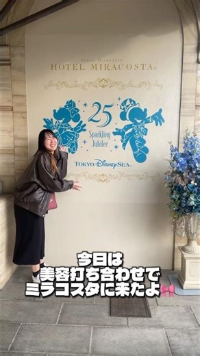 【ディズニー】ミラコスタで結婚式を挙げるまであと60日💍✨ #ダイエット #FTW #ミラコスタ #結婚式 #ディズニー