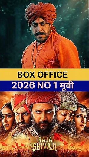 Raja Shivaji box office collection || Ritesh Deshmukh || Genelia D'Souza ||