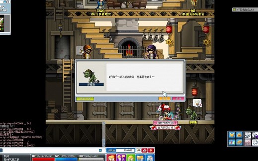 冒险岛任务 为复活准备01 邪摩斯的请求