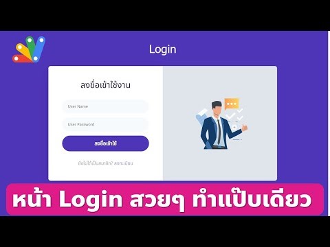 Free Copy-Paste Code: How to Create a Beautiful Login Page for Your Web App
