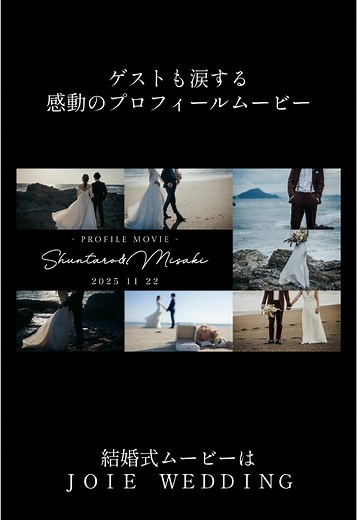 お洒落で高品質な結婚式ムービーをせいさくしています◎ ご依頼はインスタグラムにて📨 #結婚式 #サプライズ #結婚式ムービー #オープニング #オープニングムービー #結婚式動画 #結婚式サプライズ #結婚 #動画編集 #プロフィールムービー