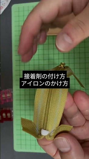 縫わないファスナーの付け方/編みポーチ #Shorts #縫わないファスナー #編み物 #かぎ針編み #ポーチ編み方 #ファスナー