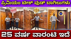 We are manufactures of Teak wood Hand carved doors and specially...