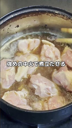 【簡単おかず】味ポンで煮るだけで美味しい！「鶏もも肉のさっぱり煮」作ってみた #簡単レシピ #料理 #和食 #ポン酢煮