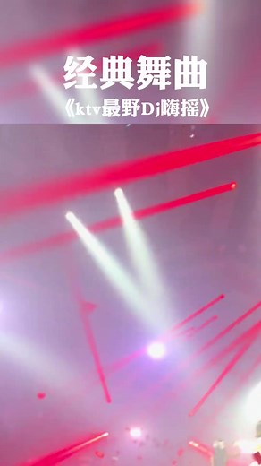 1.1K views · 51 reactions | 这咻咻咻…boom boom boom真的好上头，一起跟着节奏嗨摇起来吧！#经典舞曲dj #劲爆dj #车载u盘 #林仔舞曲dj #怀旧dj #Team55 #与您走向国际 | 抖音音乐世界 | Facebook