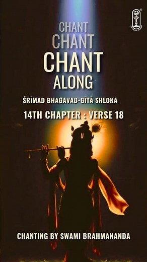 Bhagavad Gita Chapter 14 Shloka 18! #BhagavadGita #GitaVerse #LordKrishna #SanatanDharma