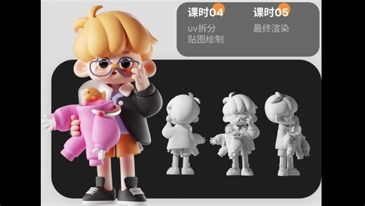 学习成本低，实际案例入手，10大案例助你快速掌握技能！C4D IP建模设计全流程！简介有课程介绍 优惠券