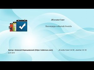 JEvents Core - календарь событий Joomla