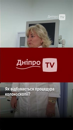 How is the colonoscopy procedure performed?