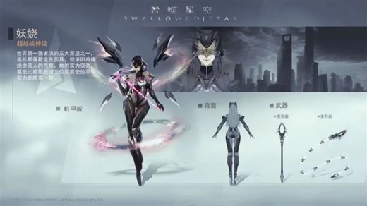 吞噬星空-又美又飒的混血御姐——妖娆