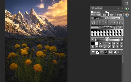 风光摄影师都在用的TK Action插件教程！亮度蒙版+输出锐化太好用了！