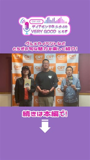 【ベリとち #shorts 2026 #5】キリフリ自然学校