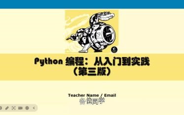 10.1什么是文本文件(补充)