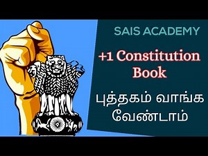 +1 New Constitution Book புத்தகம் வாங்க வேண்டாம் பிரிண்ட் எடுத்து படிங்க காரணம் ?