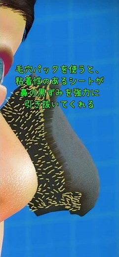 鼻の角栓を取る毛穴パックを使ったら #知識 #プチ知識 #雑学 #雑学ショート #shorts