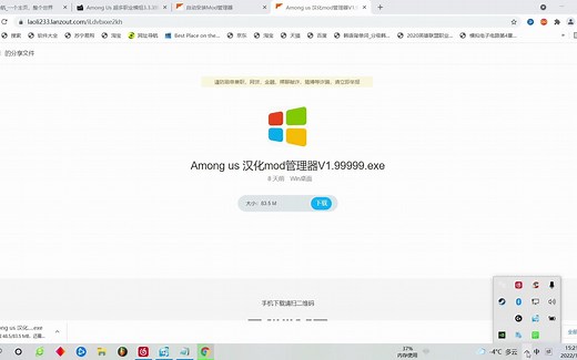 Among us mod安装教程