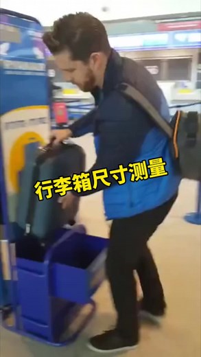 行李箱尺寸测量的重要性