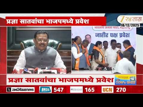 Vijay Wadettiwar On Pradnya Satav | प्रज्ञा सातवांच्या हाती 'कमळ', कोण आहेत प्रज्ञा सातव?