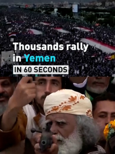 Thousands rallied in Sanaa as fighting intensified across Yemen, where more than 112,000 people have been displaced in two weeks. CGTN Asieh Namdar shares today's top story in 60 seconds. #WorldToday #Newsin60 #SaudiArabia #Yemen #Houthi #saudiarabia🇸🇦 #iran🇮🇷 #houthis