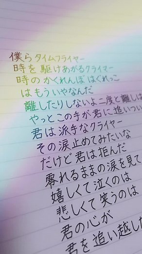 #なんでもないや#RADWIMPS#歌詞